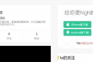 高仿秒拍视频网EMLOG主题模板