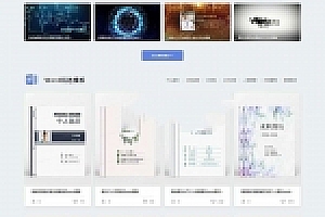 帝国cms仿熊猫办公素材站PPT、Word、Excel、视频模板下载站源码下载+WAP手机端+采集器