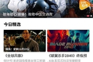 电影小视频app全套源码下载带教程+采集功能+后台控制端+安卓+ios