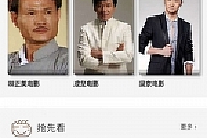 超炫YYCMS电影影视系统源码下载 全自动采集