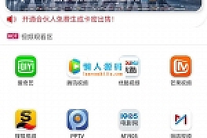 2020最新鑫迪影视双端聚合影视1.2版本全套开源源码下载 去授权+视频教程