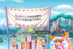 【彩虹岛Online】 S2全特效一键端