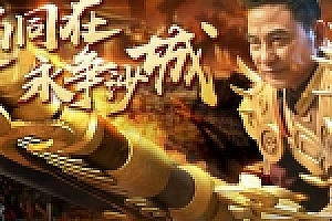 海哥传奇霸业手游源码下载_白日门传奇一键即玩双端动态光柱切割版