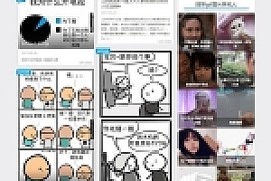 92kaifa开发价值700元 仿《放肆吧》内涵图网源码下载 帝国CMS内核 带手机版