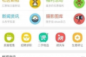 discuz模板 克米设计APP手机版_源码下载