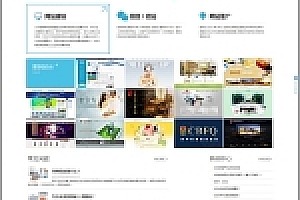 织梦HTML5网站建设微信源码运营公司织梦企业模板