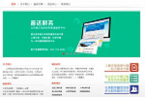 织梦简洁财务金融类企业公司dedecms模板
