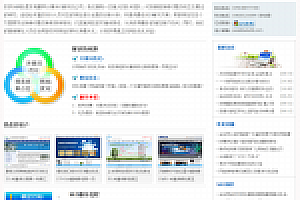 织梦SEO服务公司网站织梦模板