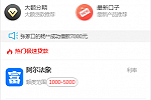价值千元的ThinkPHP内核金融超市贷超系统精美源码下载