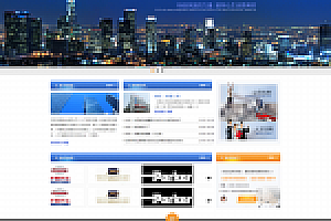 织梦蓝色物业类企业公司网站织梦模板