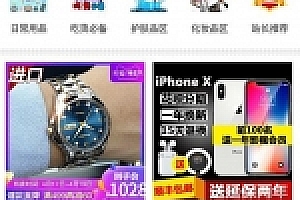 最新宏仔杂货商城小店网站源码下载+支持分站+安装教程