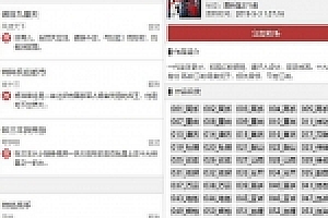 仿《好看听书》在线有声听书网站网 帝国CMS7.5 带采集+7G有声书资源