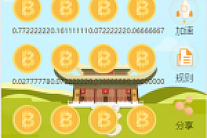 全新版本念佛区块链挖矿资金盘系统源码下载-爱发资源网分享