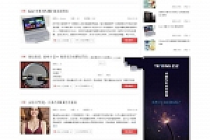 Discuz x3.2模板 淘宝客 导购网模板 smzdm商业版GBK