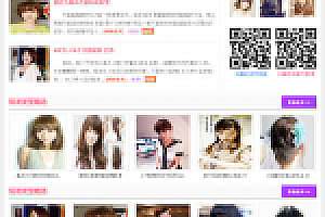 织梦粉红色清爽发型美容美发类网站dedecms模板