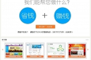 织梦橙色大气网络工作室织梦整站模板