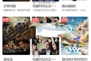 苹果cms时尚电影影视模板手机版+去除授权