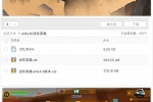 unity3D游戏手游源码下载/iOS/android/僵尸射击游戏完整源码下载