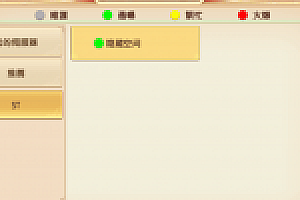宝塔端长生决_双端app_授权物品后台_带视频教程