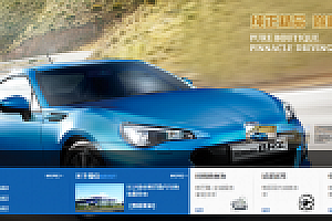 织梦汽车4s销售点汽车展示店网站织梦模板