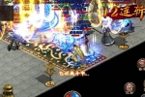 手游传奇世界手工架设服务端+架设流程+客户端IP修改+服务端IP修改等