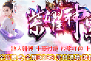 独家紫曜神器单职业传奇版本