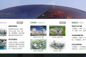 织梦dedecms大气工程设计类企业通用整站模板