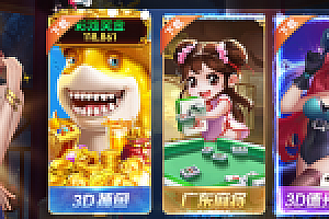 酷酷龙网狐U3D电玩城游戏完整数据库+完整服务器打包+完美Y营版