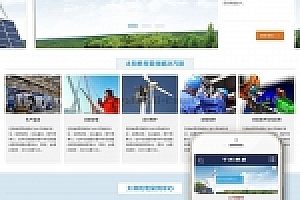 织梦机电科技设备类网站织梦模板(带手机端)