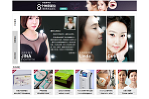 织梦整形美容医院类企业网站织梦模板