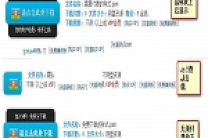 Discuz x3.4插件 网盘伪装成本地附件V6.6