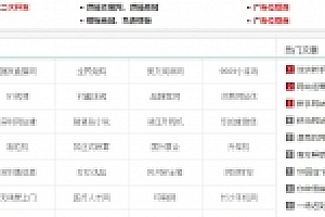 帝国cms内核网址导航分类目录网站源码源码下载