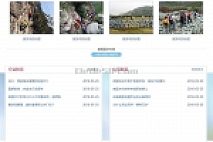 织梦蜜月旅行景区旅游企业织梦模板(带手机端)