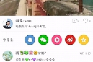 【亲测可用】2018最新方维直播V2.5源码下载 安卓苹果app整站源码下载 直播间 直播室 小视频