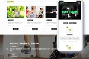 织梦响应式健身俱乐部类网站织梦模板(自适应手机端)