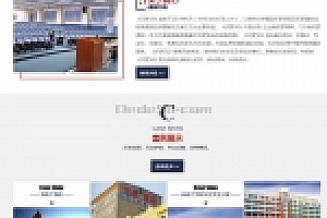 织梦蓝色风格办公器材行业织梦模板(带手机移动端)