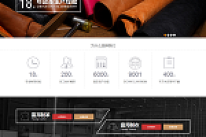 织梦皮衣皮革生产类工业企业织梦模板