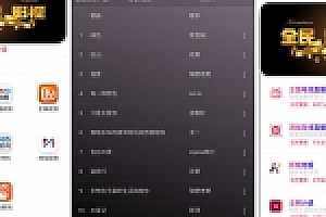 2020年2月新版全新前后端UI千月影视五级分销影视app源码下载带弹窗版