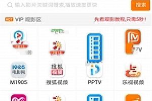 在线视频聚合VIP影视APP源码下载 安卓/IOS苹果双端 带后台代理分销系统