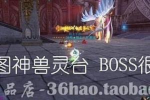 360号精品店最新【诛仙3】网络游戏优化版15职业一键服务端+各类GM工具+完整视频教程