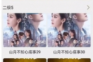 完整香蕉视频APP安卓苹果原生双端,茄子,草莓,黄瓜视频影视源码下载+教程