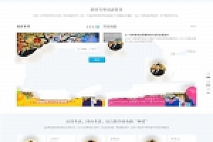 Discuz x3.2模板 迪恩 教育课程职业培训4 商业版 GBK