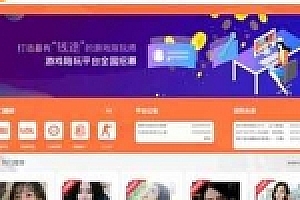 【转载-陪玩平台】游戏陪玩平台源码下载/仿比心/tt语音聊天/美女约玩/声优服务/陪玩系统源码下载开黑/约玩源码下载