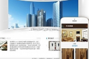 织梦置业企业通用类网站织梦模板(带手机端)