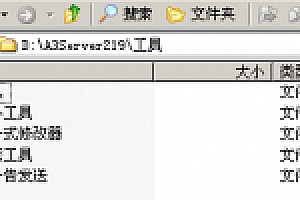 虚拟机版本的219A3全套以及新做的资料及视频教程
