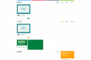 最新FE素材网模板源码下载,会员升级,积分金币下载,会员签到送积分