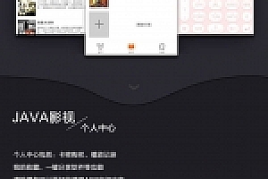 2021新UI新版JAVA原生双端影视APP投屏影视APP源码下载