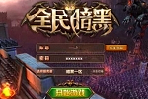 全民暗黑虚拟机镜像一键服务端+无需更改IP+支持局域网+支持手机+邮件后台