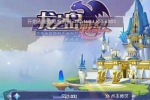 龙之岛战纪一键服务端+本地验证客户端+邮件工具+架设教程+局域网