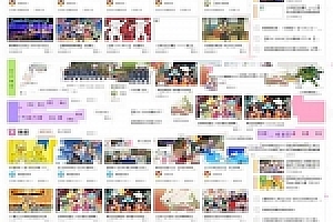 Discuz x3.2模板 仿哔哩哔哩动画动漫二次元主题 GBK